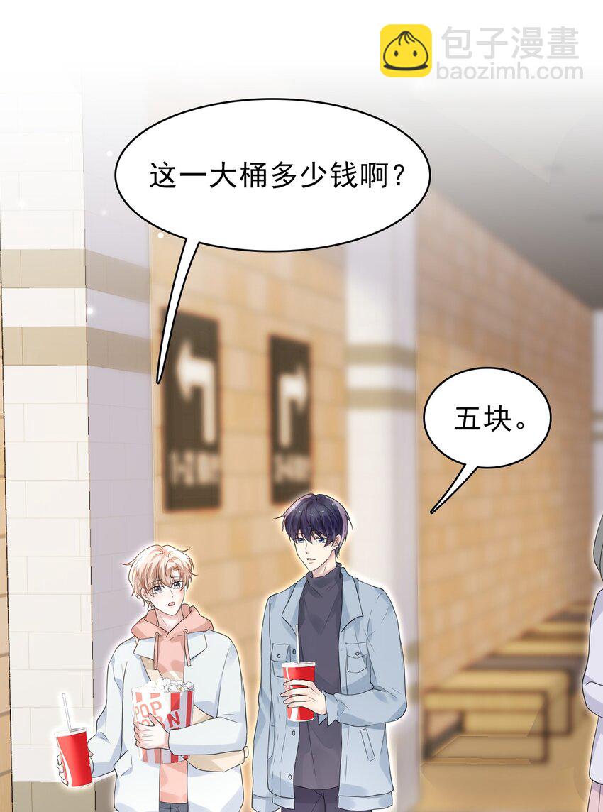 隱衷 - 041 牽着我，好嗎？(1/2) - 5