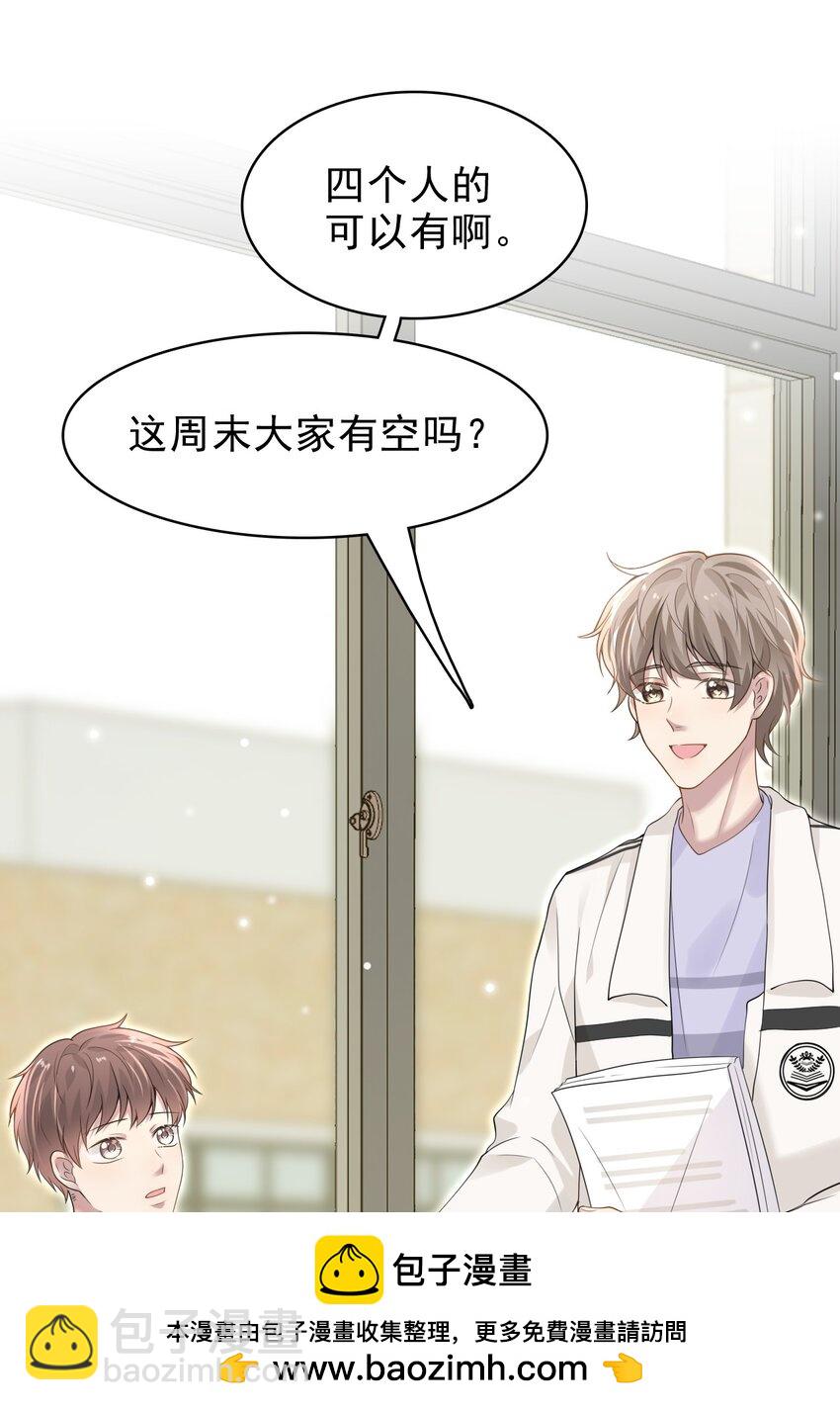 隱衷 - 041 牽着我，好嗎？(1/2) - 2