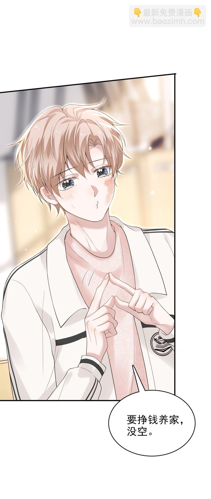 隱衷 - 041 牽着我，好嗎？(2/2) - 2