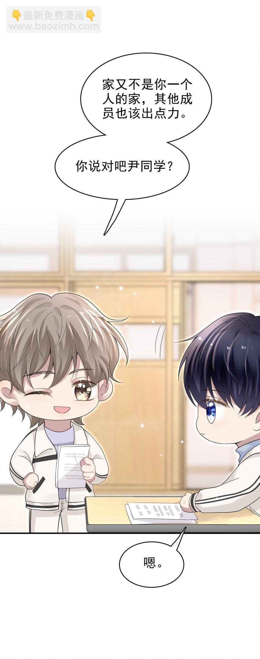 隱衷 - 041 牽着我，好嗎？(2/2) - 3