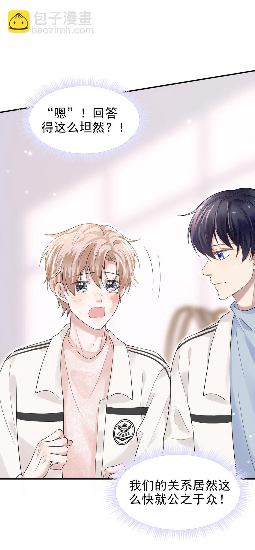 隱衷 - 041 牽着我，好嗎？(2/2) - 4