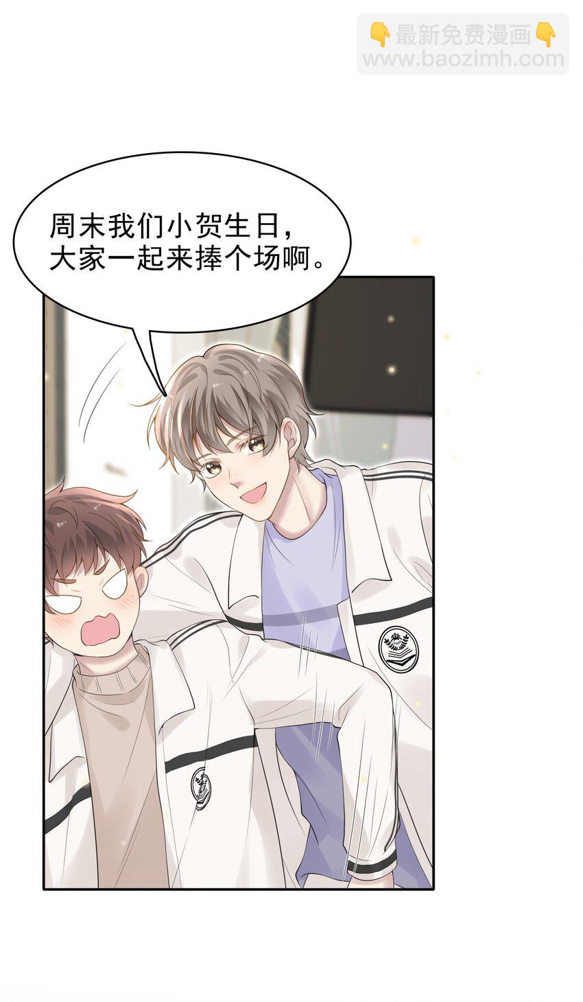 隱衷 - 041 牽着我，好嗎？(2/2) - 1