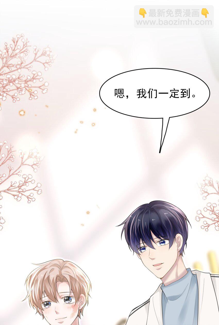 隱衷 - 041 牽着我，好嗎？(2/2) - 2