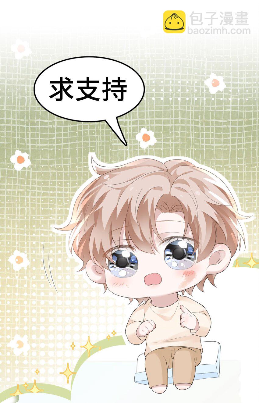 隱衷 - 041 牽着我，好嗎？(2/2) - 4