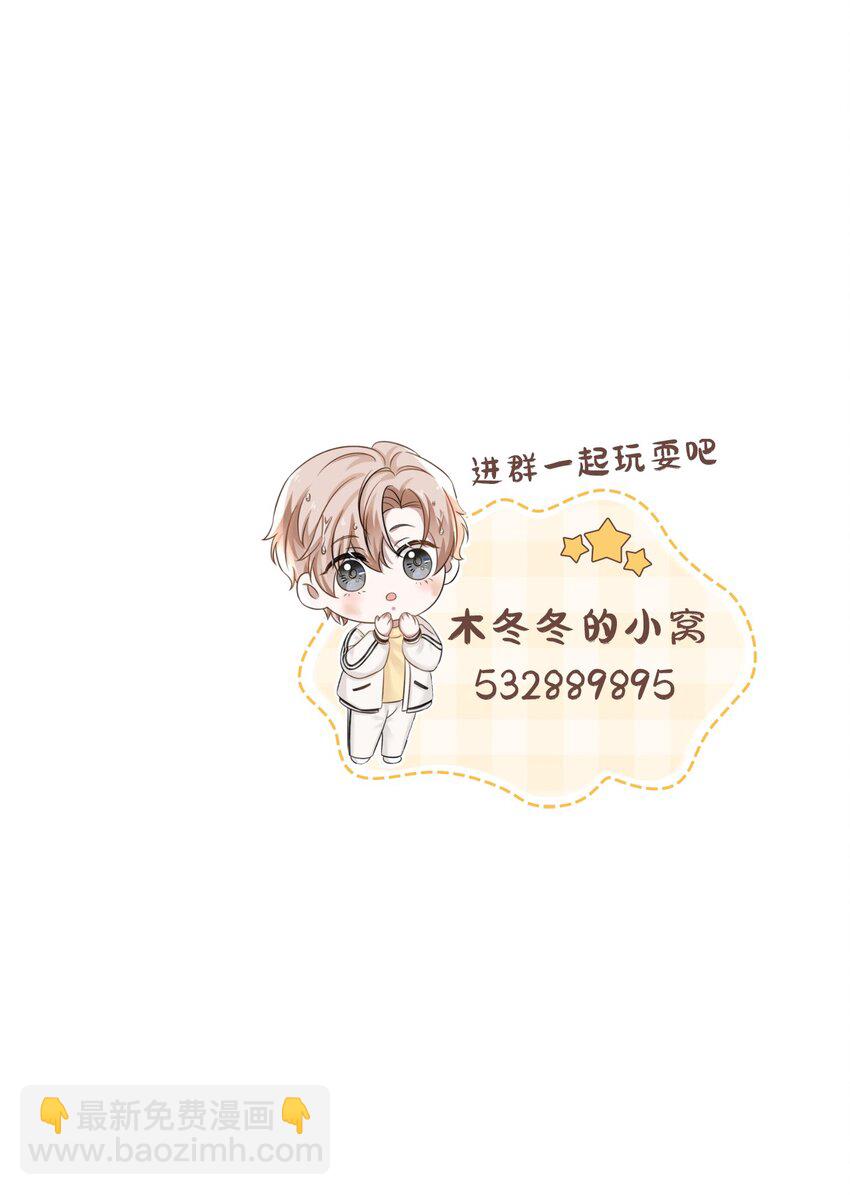 隱衷 - 041 牽着我，好嗎？(2/2) - 2