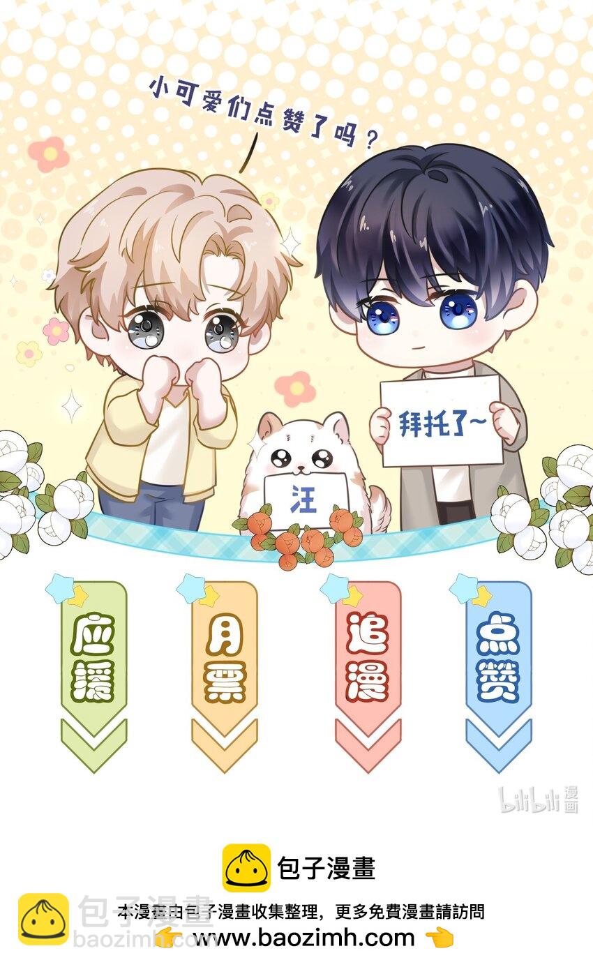 隱衷 - 041 牽着我，好嗎？(2/2) - 4