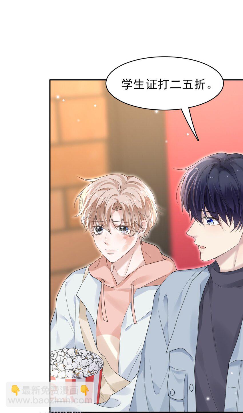 隱衷 - 041 牽着我，好嗎？(1/2) - 7