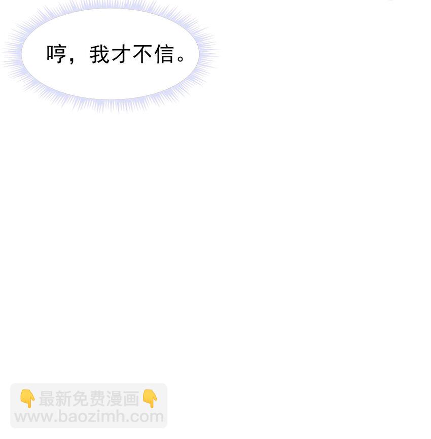 隱衷 - 041 牽着我，好嗎？(1/2) - 8