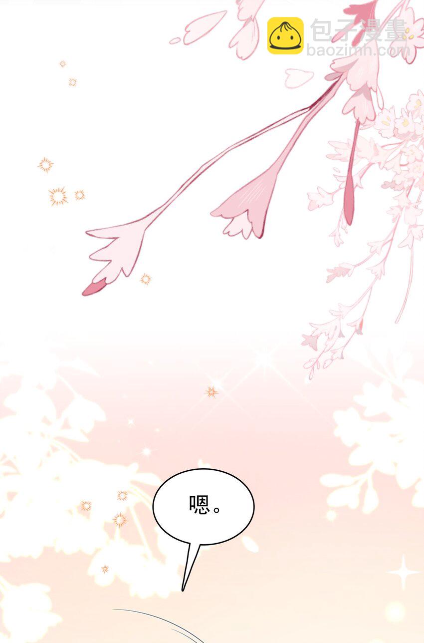 隱衷 - 043 陪我做一回小學生吧！(1/2) - 6