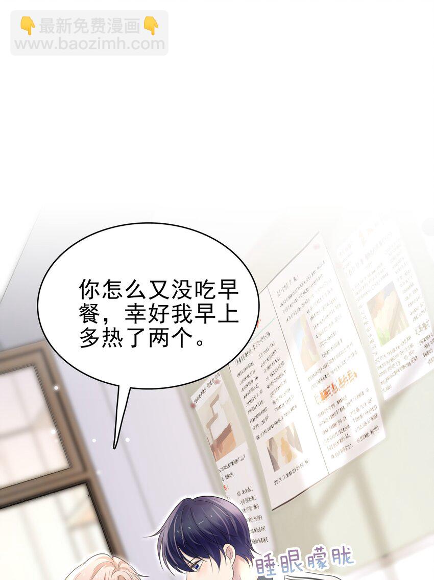 隐衷 - 043 陪我做一回小学生吧！(1/2) - 3