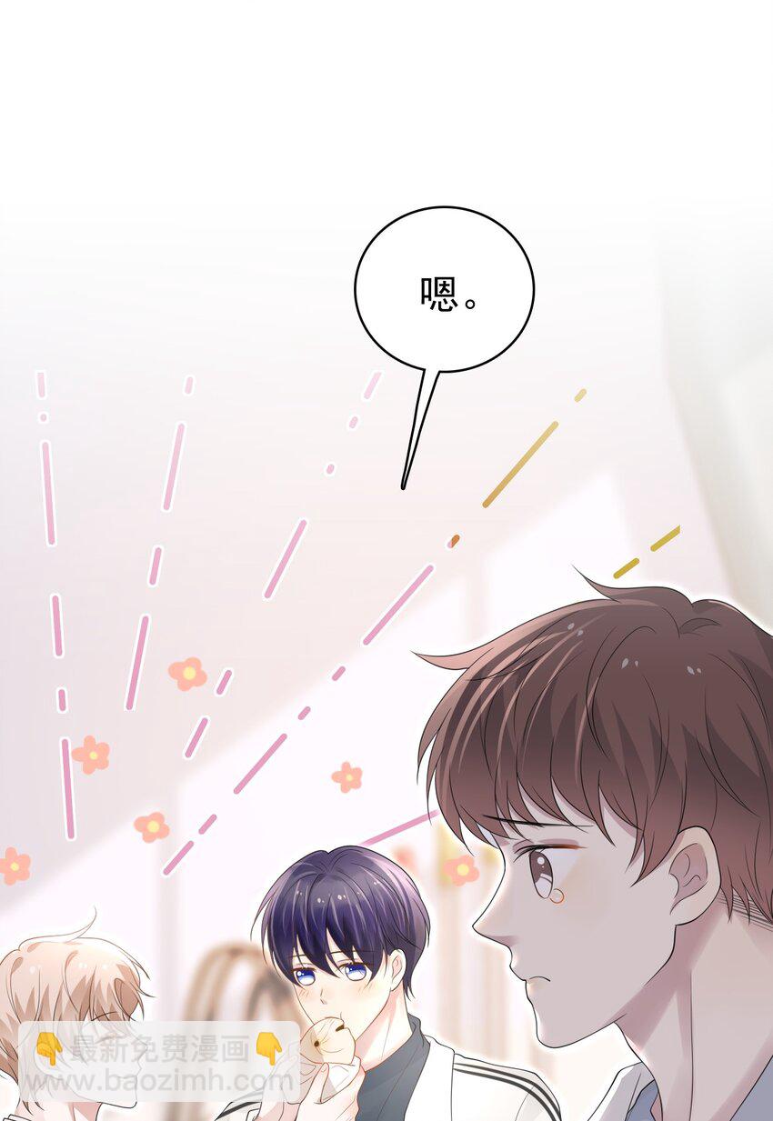 隱衷 - 043 陪我做一回小學生吧！(1/2) - 7