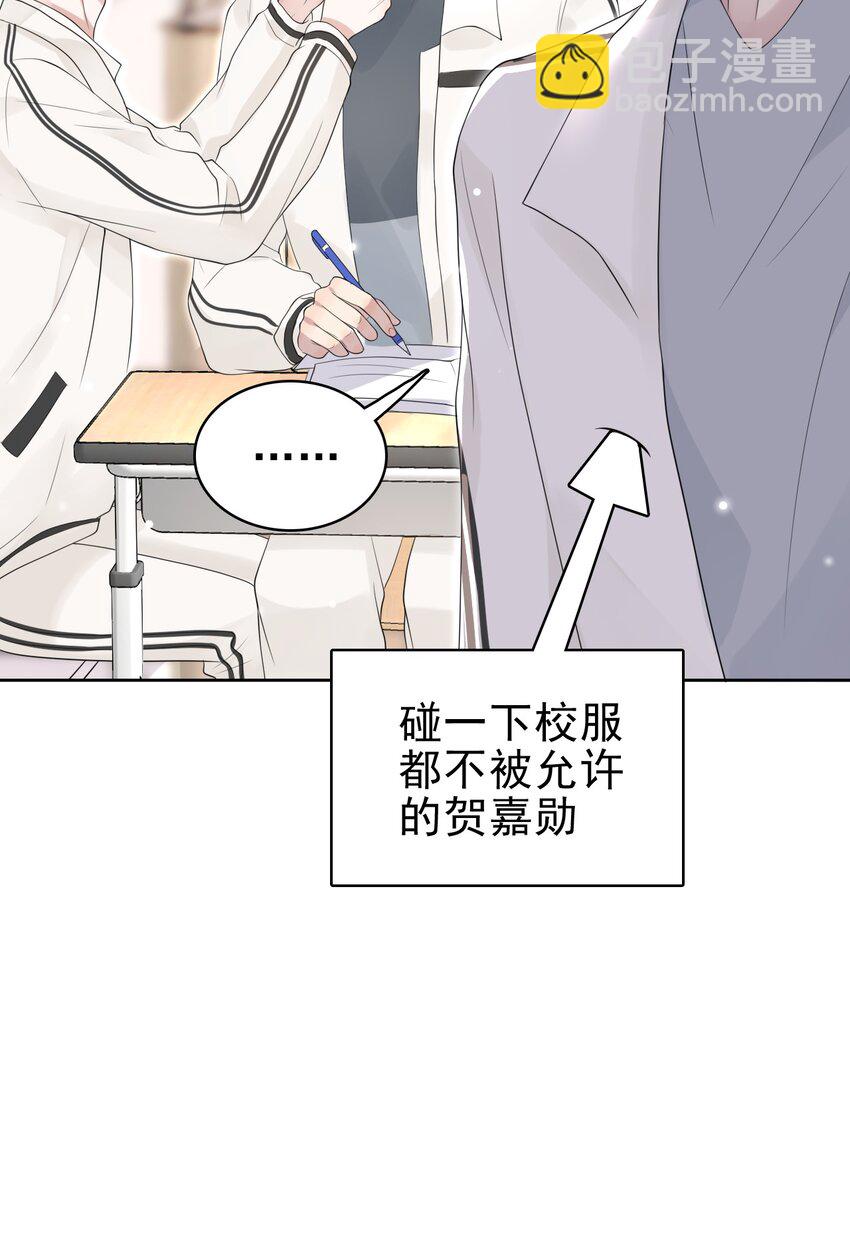 隱衷 - 043 陪我做一回小學生吧！(1/2) - 8