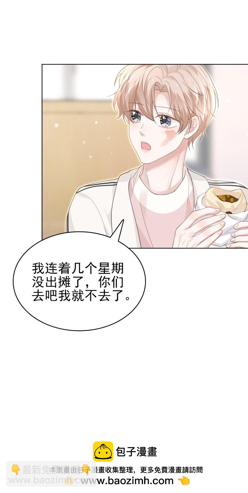 隱衷 - 043 陪我做一回小學生吧！(1/2) - 2