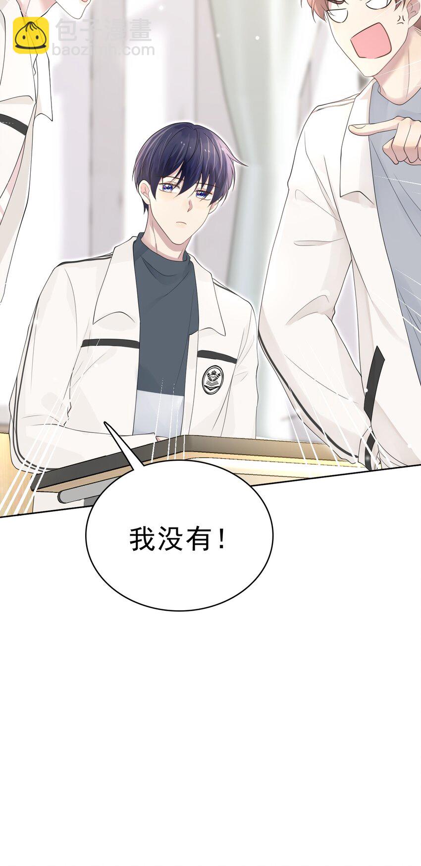 隱衷 - 043 陪我做一回小學生吧！(2/2) - 4