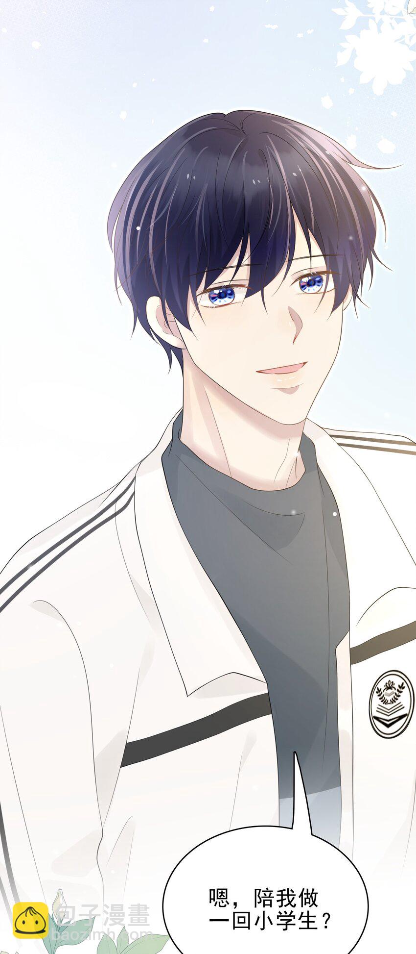 隱衷 - 043 陪我做一回小學生吧！(2/2) - 3