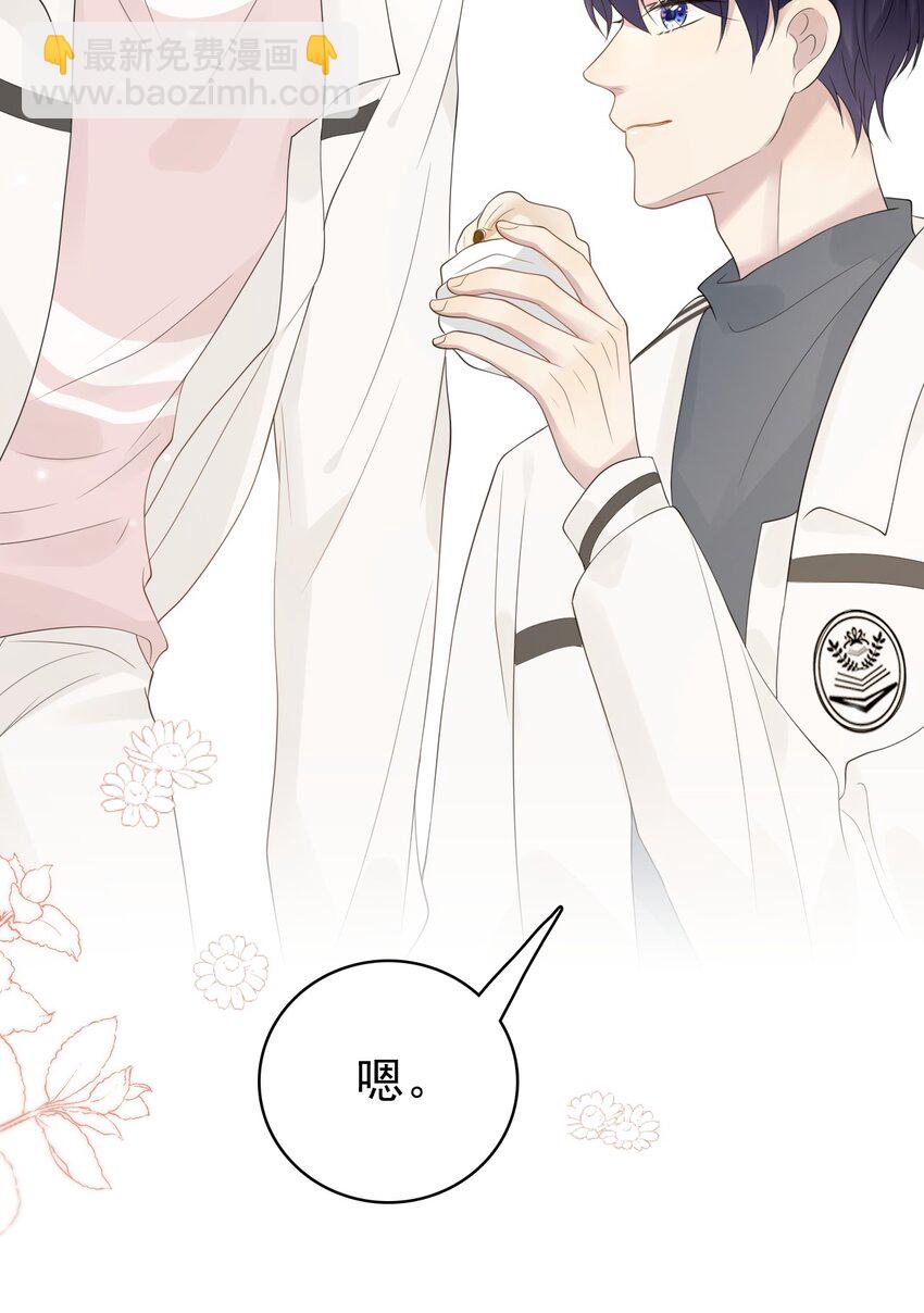 隱衷 - 043 陪我做一回小學生吧！(2/2) - 3