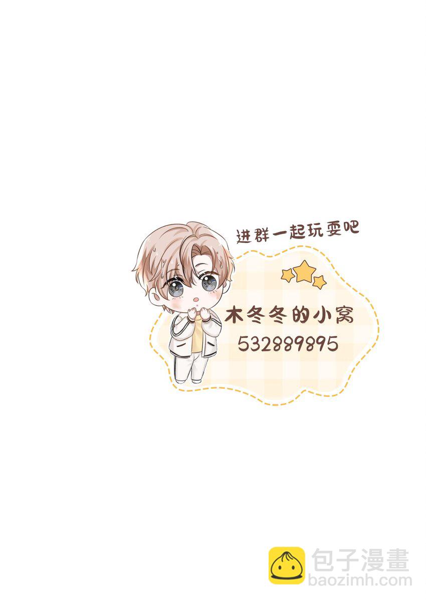 隱衷 - 043 陪我做一回小學生吧！(2/2) - 4