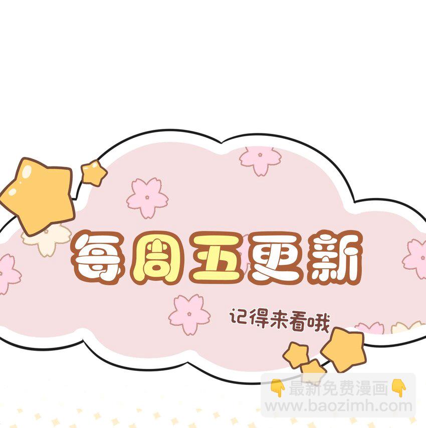 隱衷 - 043 陪我做一回小學生吧！(2/2) - 1