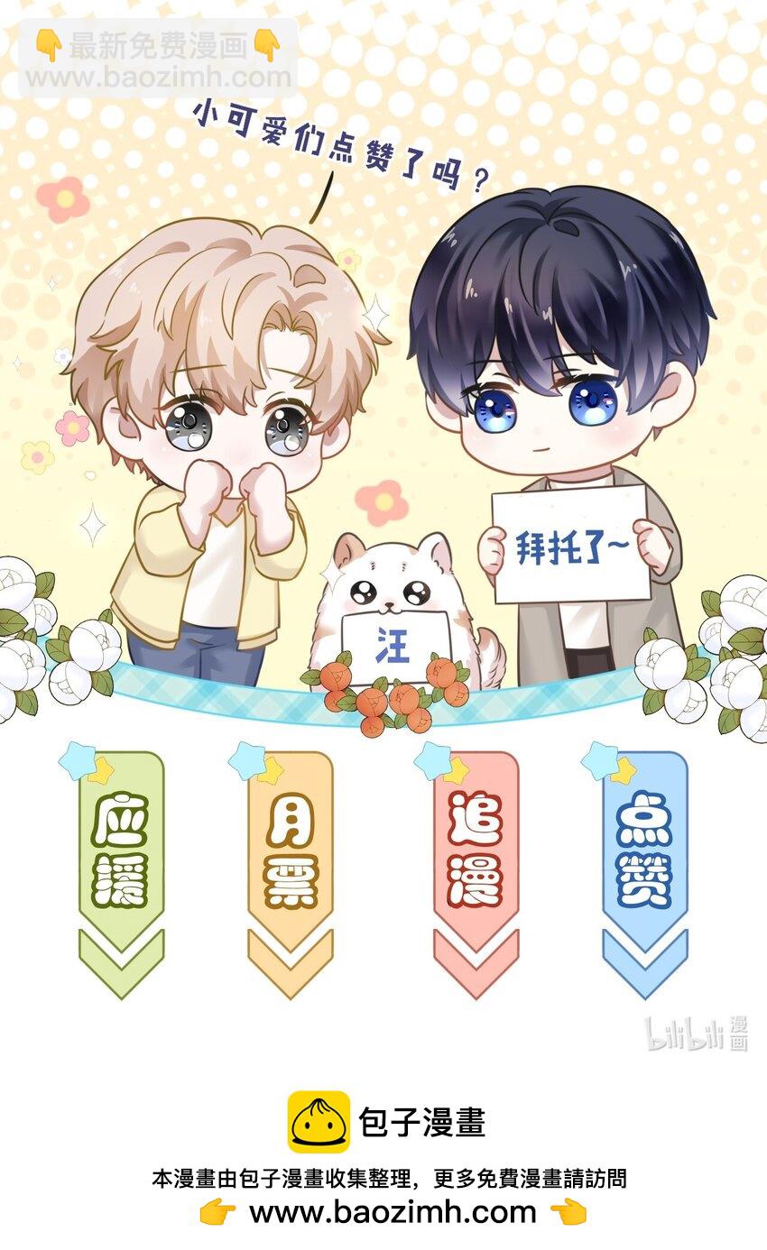 隱衷 - 043 陪我做一回小學生吧！(2/2) - 2