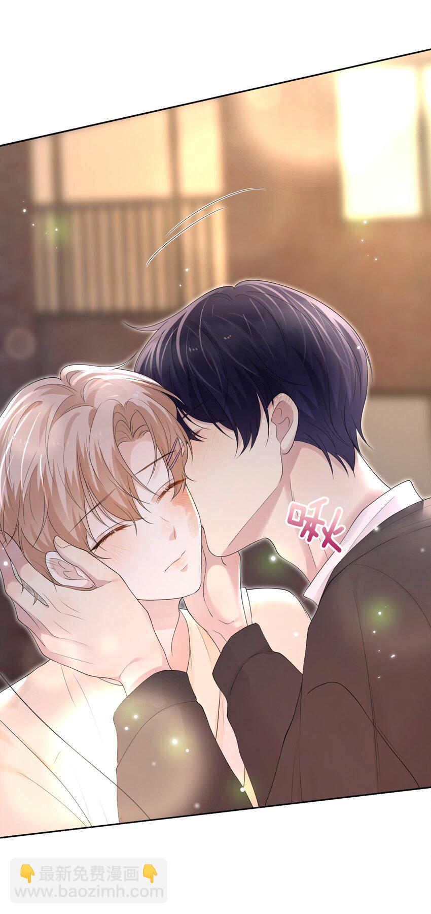 隱衷 - 045 我後悔沒多親你幾下！(1/2) - 5