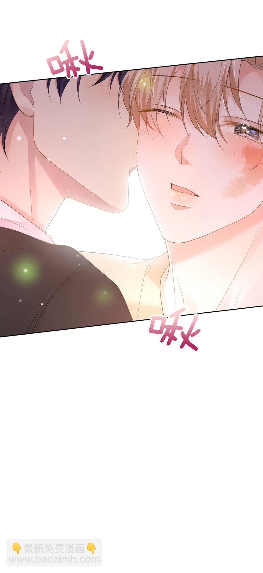 隱衷 - 045 我後悔沒多親你幾下！(1/2) - 6