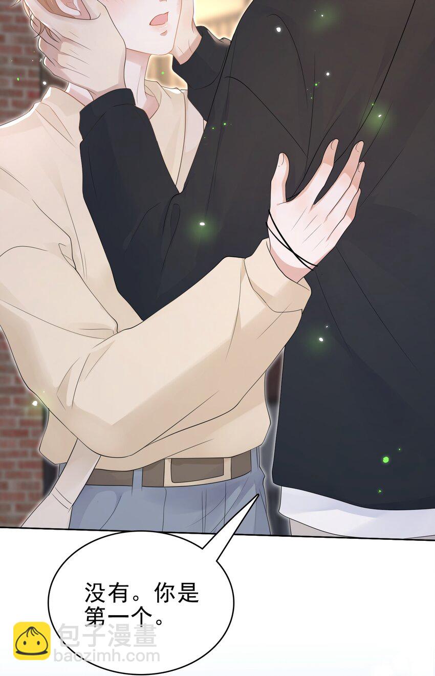 隱衷 - 045 我後悔沒多親你幾下！(1/2) - 1