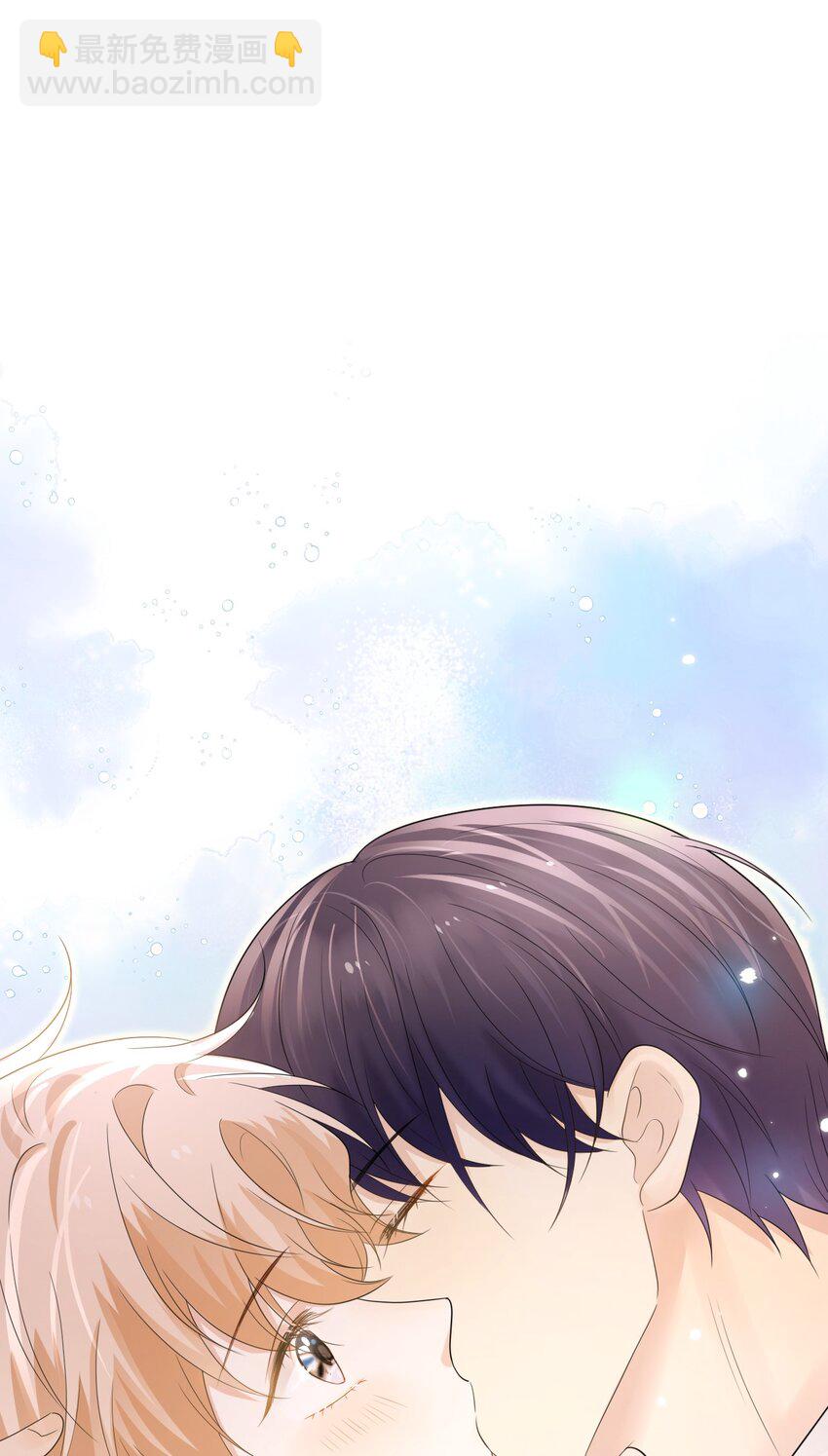 隱衷 - 045 我後悔沒多親你幾下！(1/2) - 5