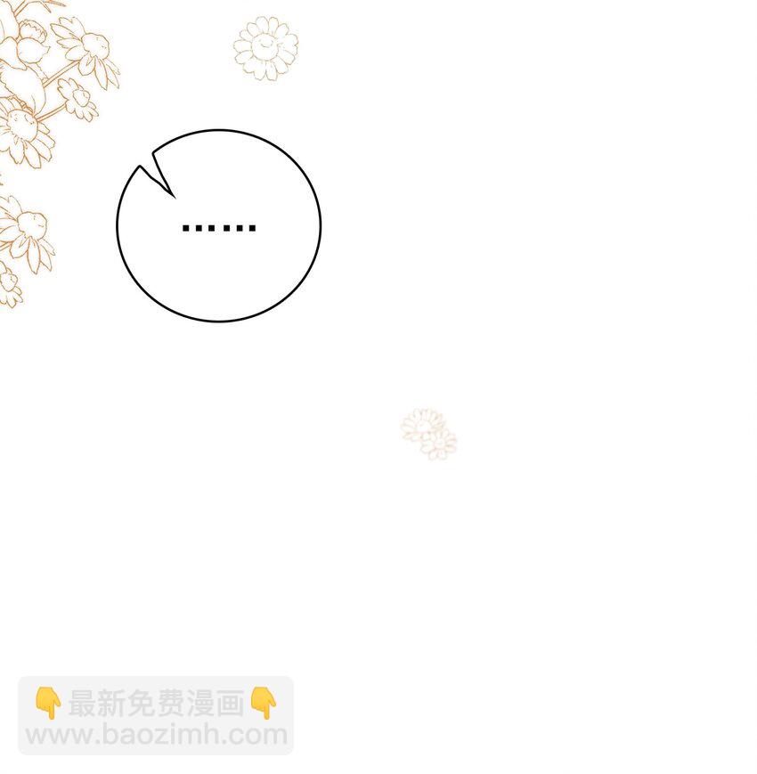 隱衷 - 045 我後悔沒多親你幾下！(1/2) - 6