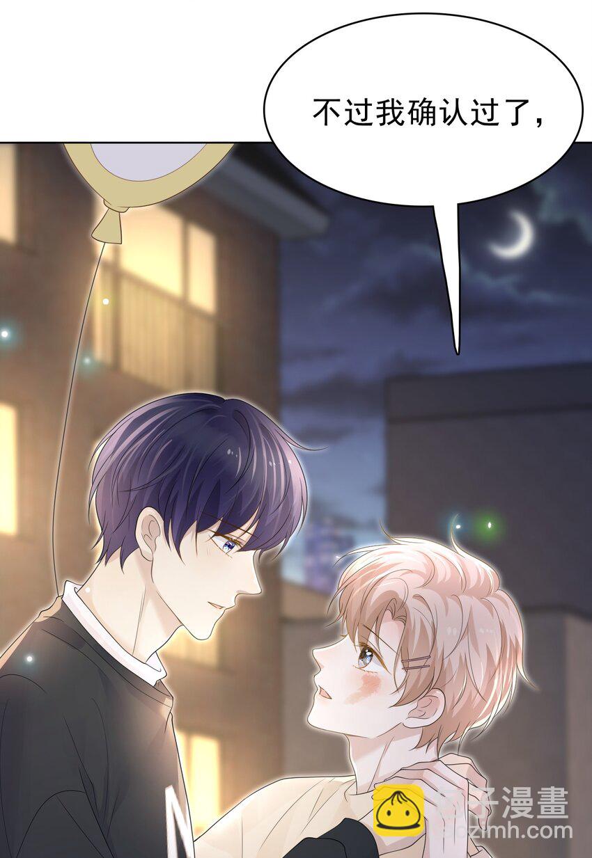 隱衷 - 045 我後悔沒多親你幾下！(1/2) - 7