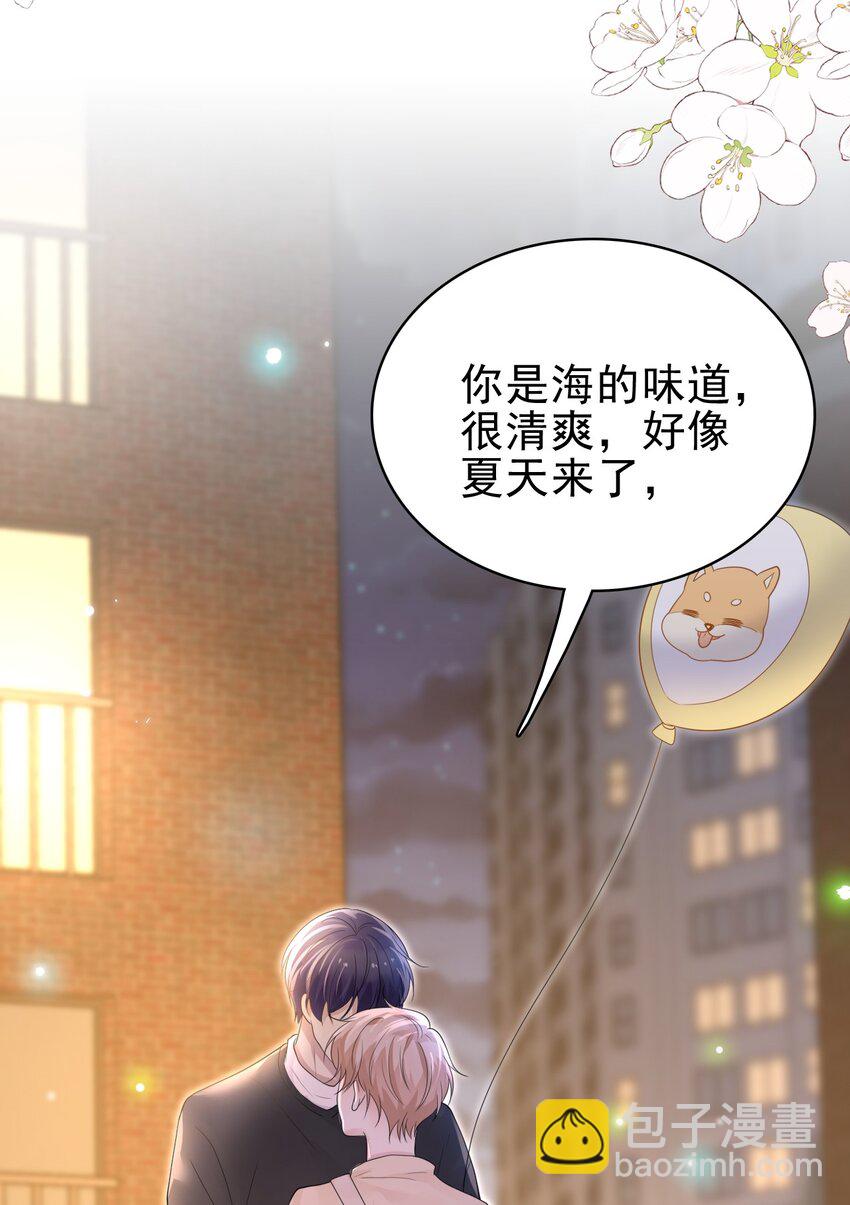 隱衷 - 045 我後悔沒多親你幾下！(1/2) - 1