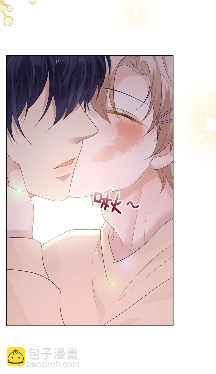 隱衷 - 045 我後悔沒多親你幾下！(1/2) - 7