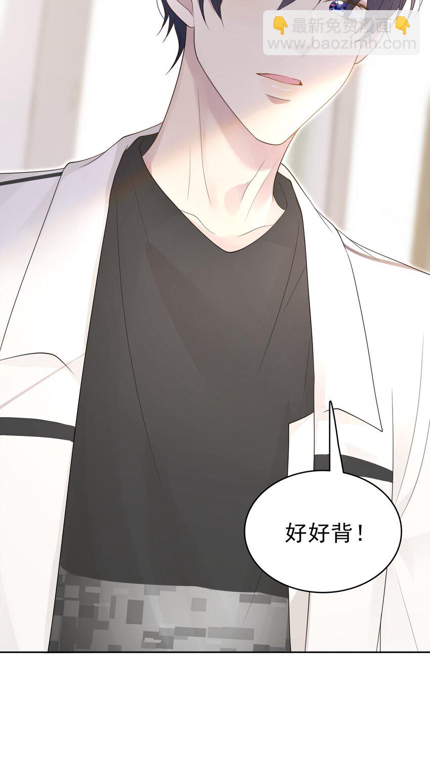 隱衷 - 045 我後悔沒多親你幾下！(1/2) - 7