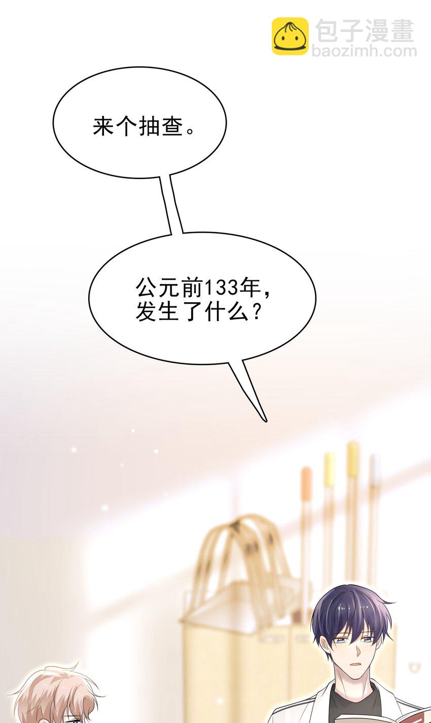 隱衷 - 045 我後悔沒多親你幾下！(1/2) - 1