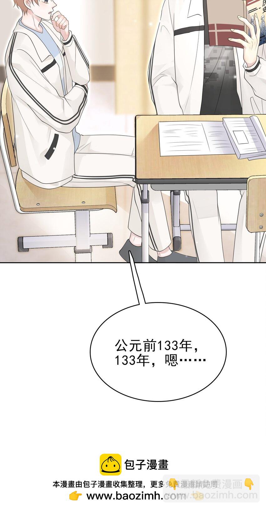 隱衷 - 045 我後悔沒多親你幾下！(1/2) - 2