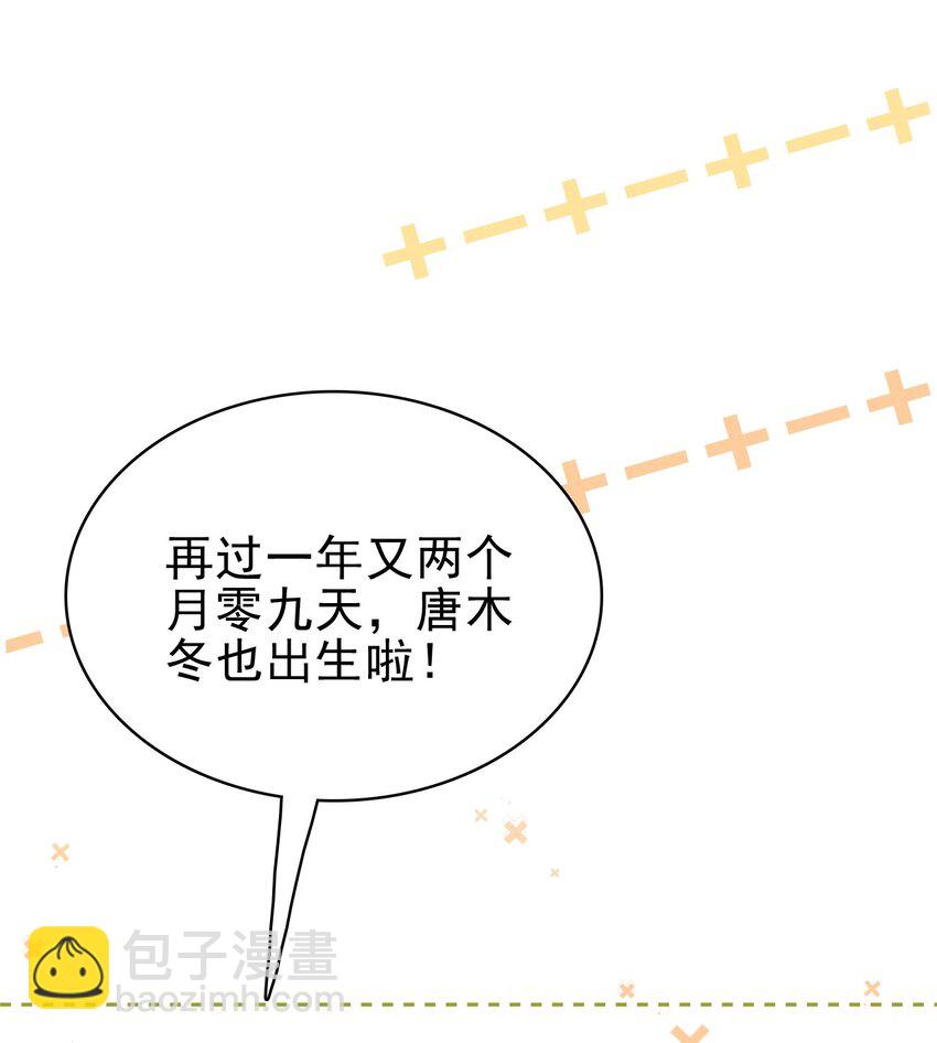 隱衷 - 045 我後悔沒多親你幾下！(2/2) - 2