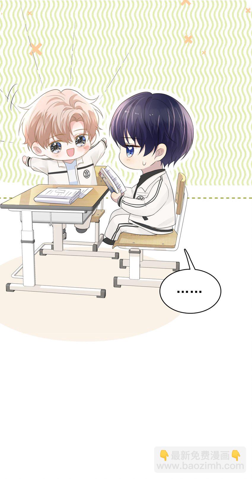 隱衷 - 045 我後悔沒多親你幾下！(2/2) - 1