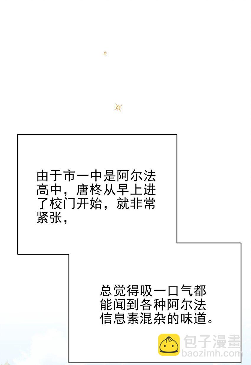 隱衷 - 047 我想留在這裡！(1/2) - 2