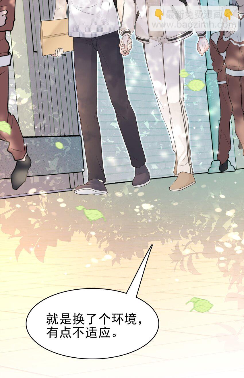 隱衷 - 047 我想留在這裡！(1/2) - 4