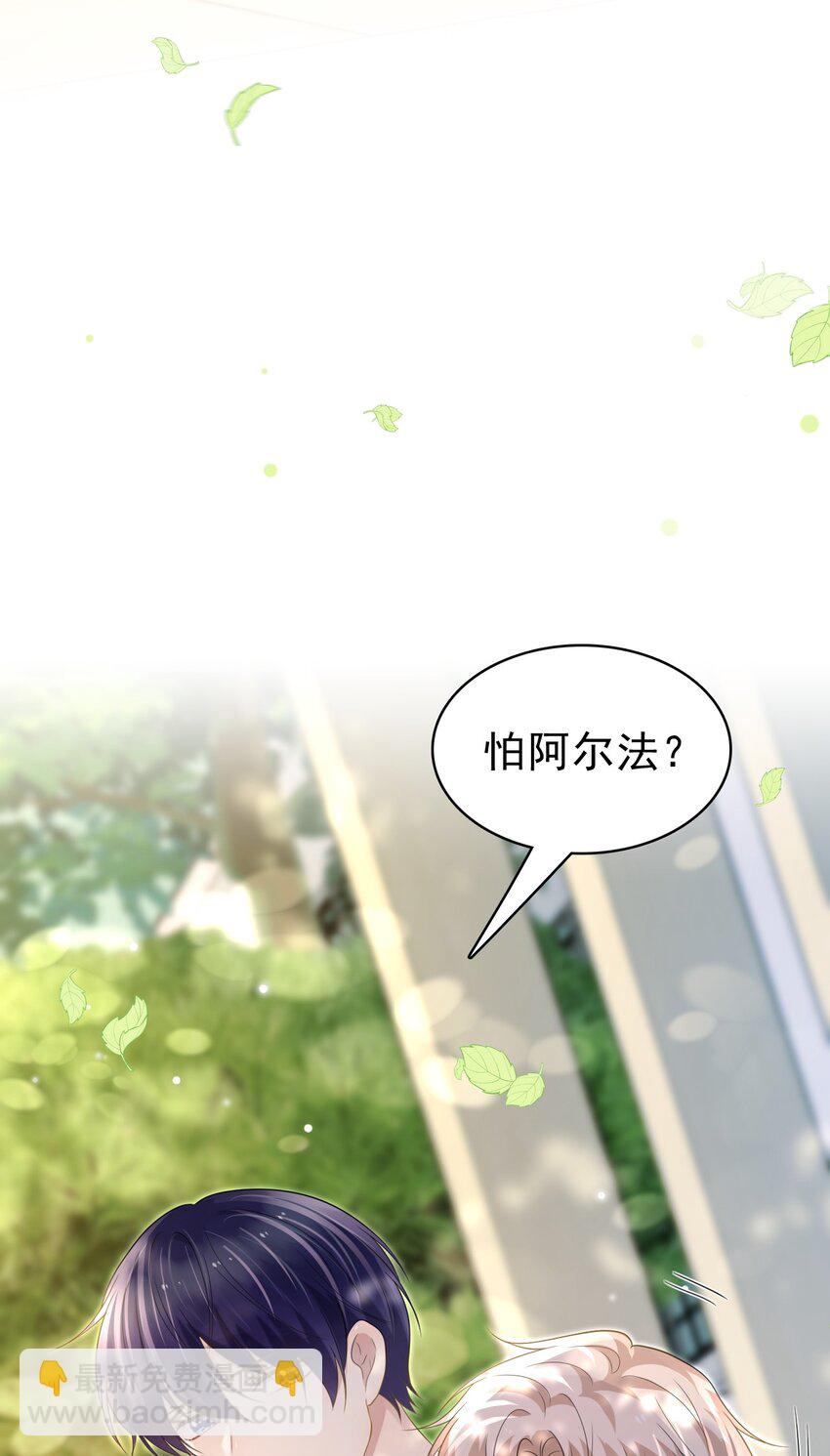 隱衷 - 047 我想留在這裡！(1/2) - 5