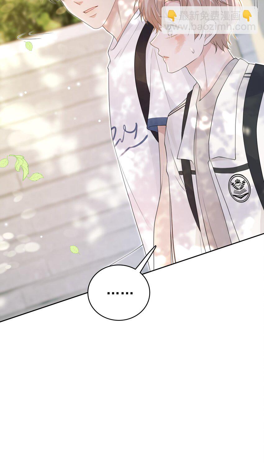 隱衷 - 047 我想留在這裡！(1/2) - 6