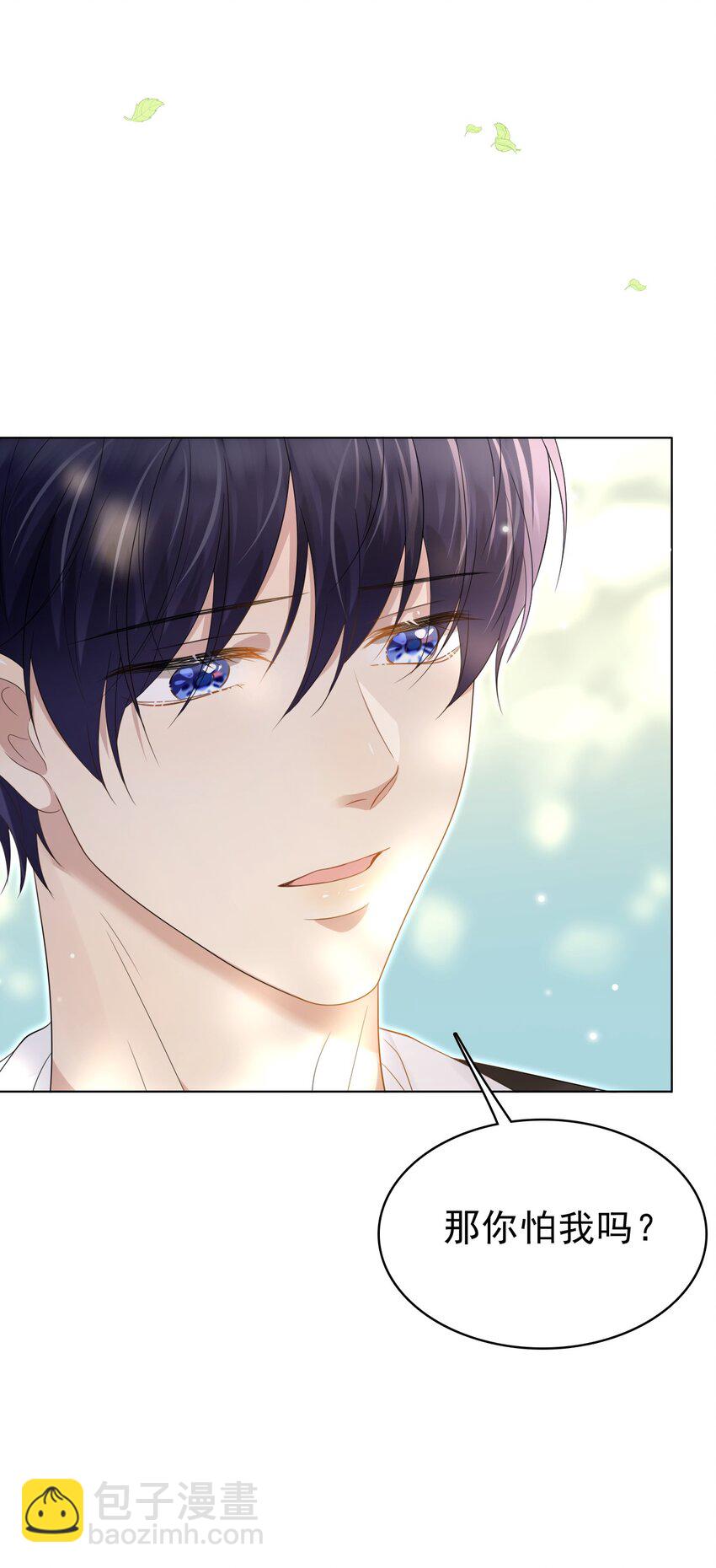 隱衷 - 047 我想留在這裡！(1/2) - 8