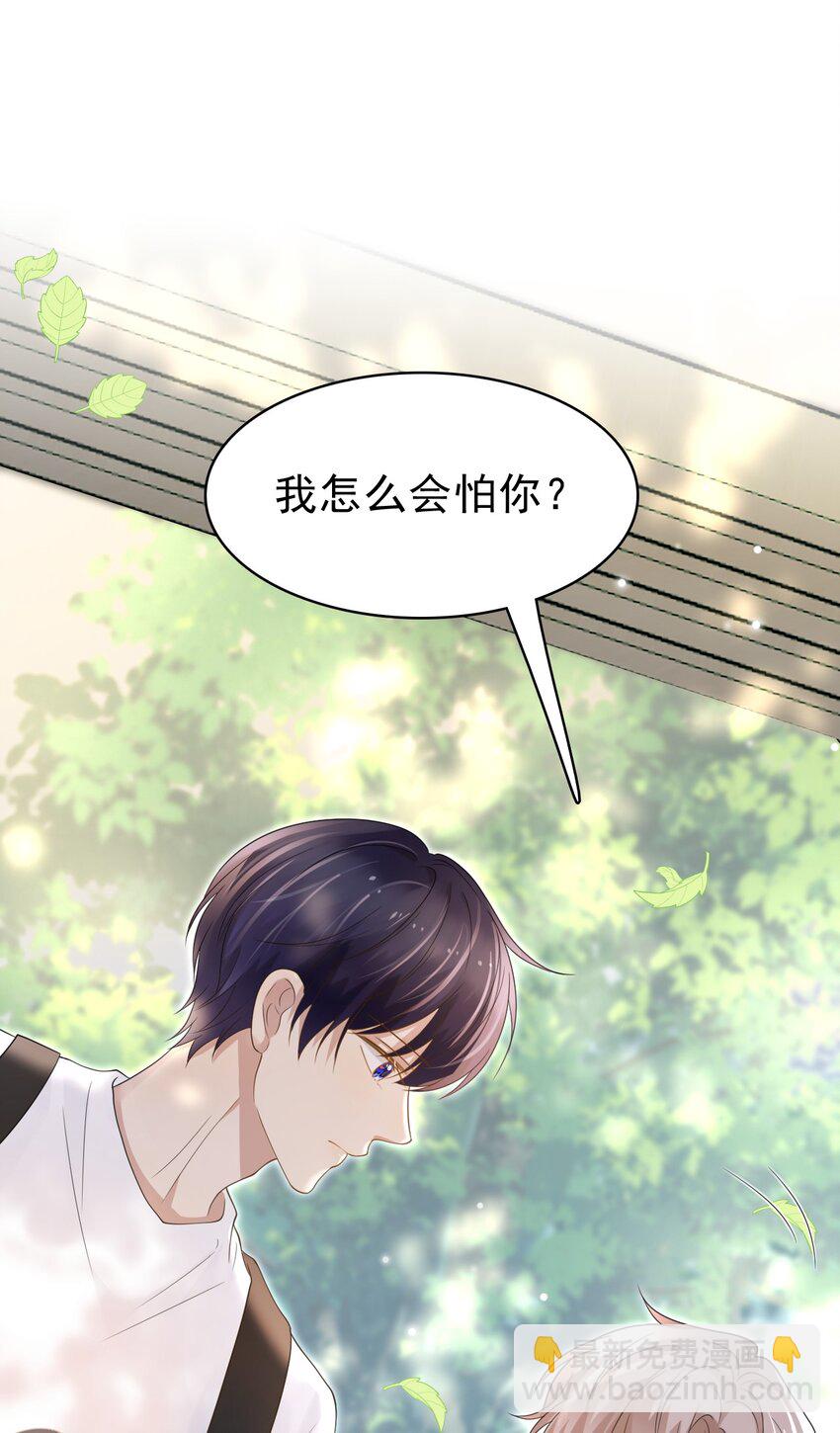 隱衷 - 047 我想留在這裡！(1/2) - 1