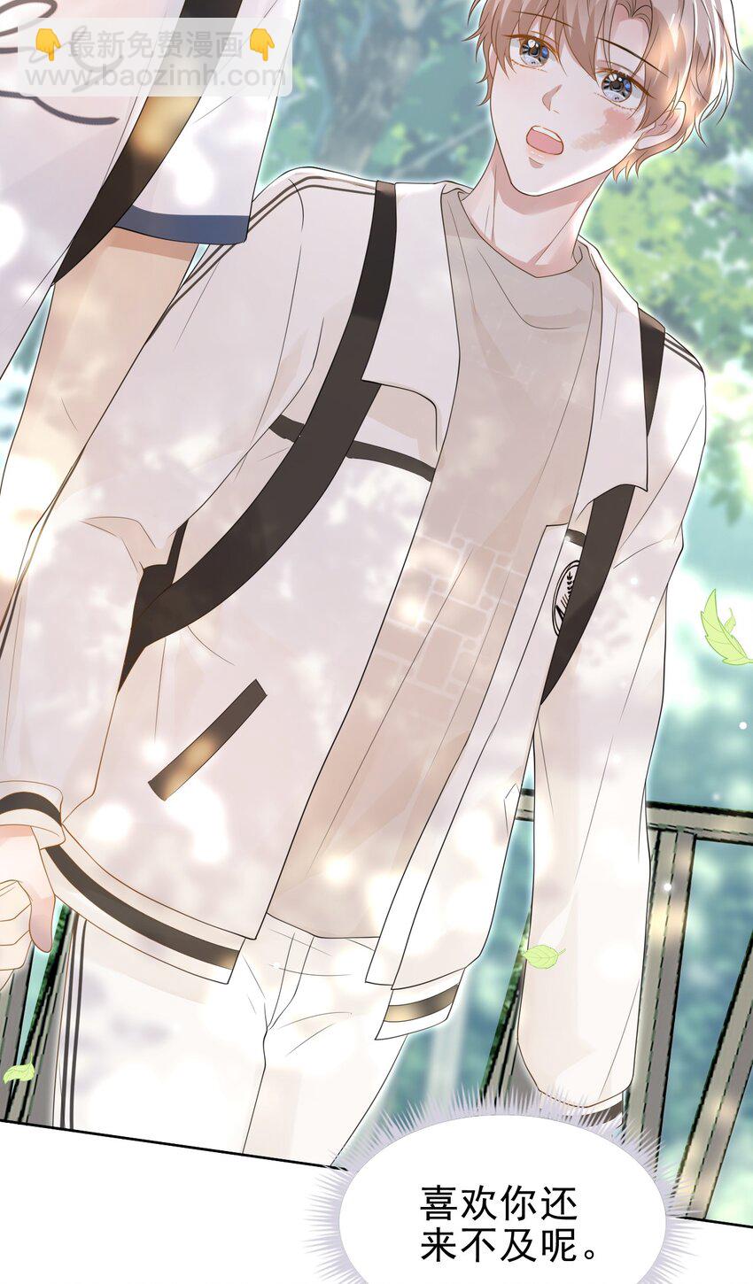 隱衷 - 047 我想留在這裡！(1/2) - 2