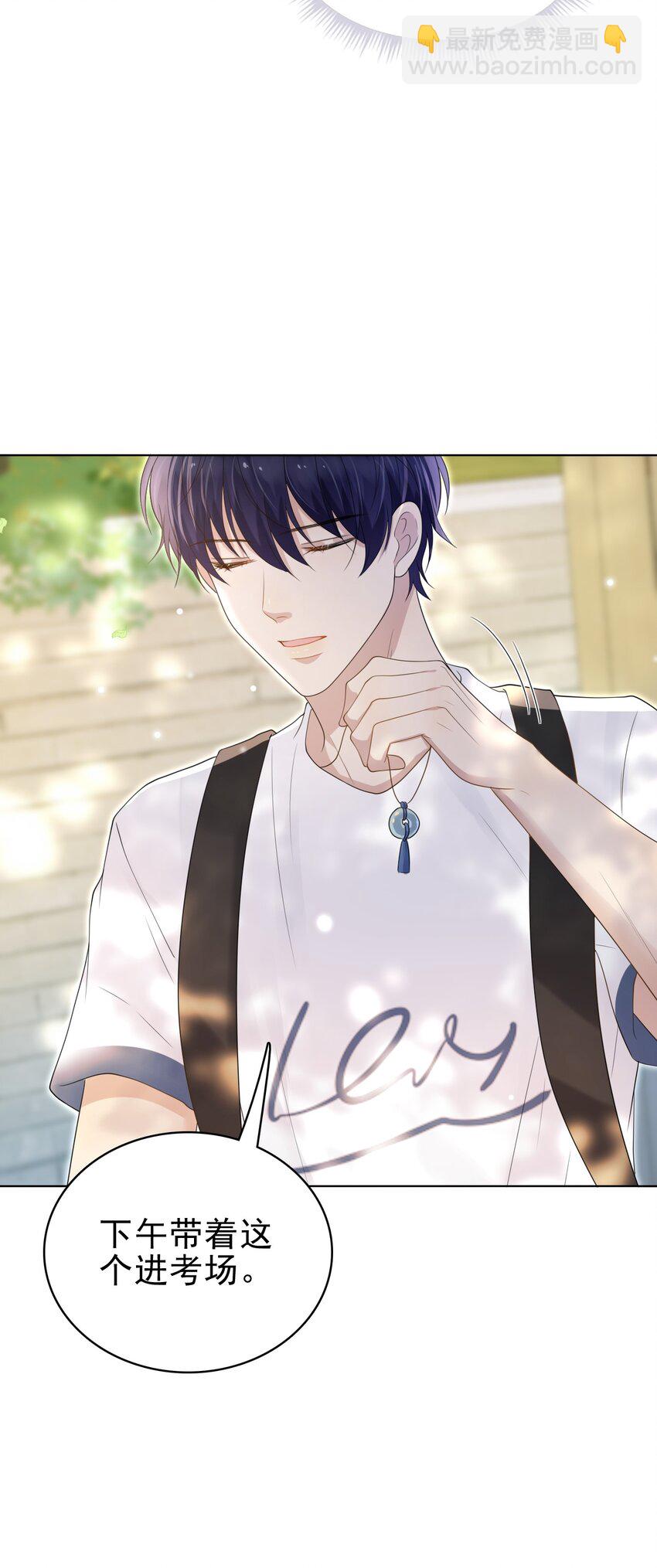 隱衷 - 047 我想留在這裡！(1/2) - 3