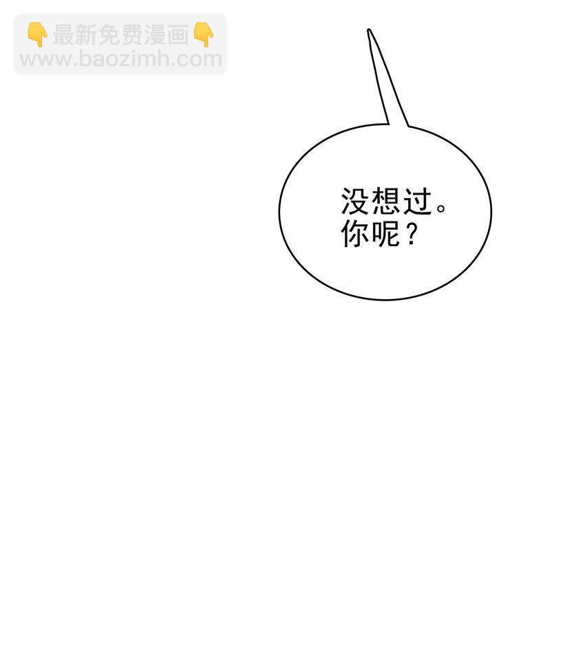 隱衷 - 047 我想留在這裡！(1/2) - 7