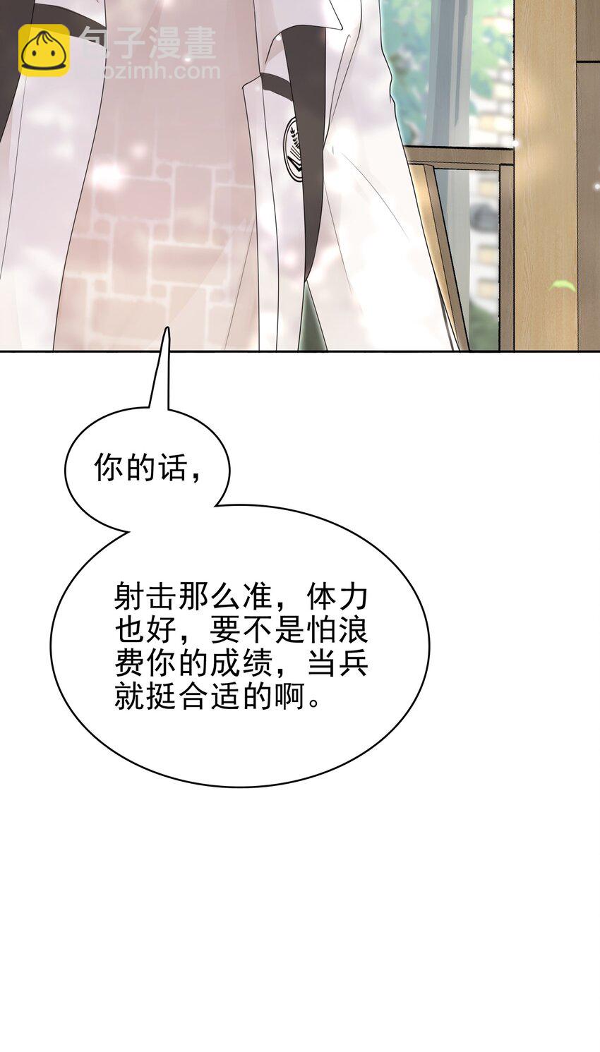 隱衷 - 047 我想留在這裡！(1/2) - 1