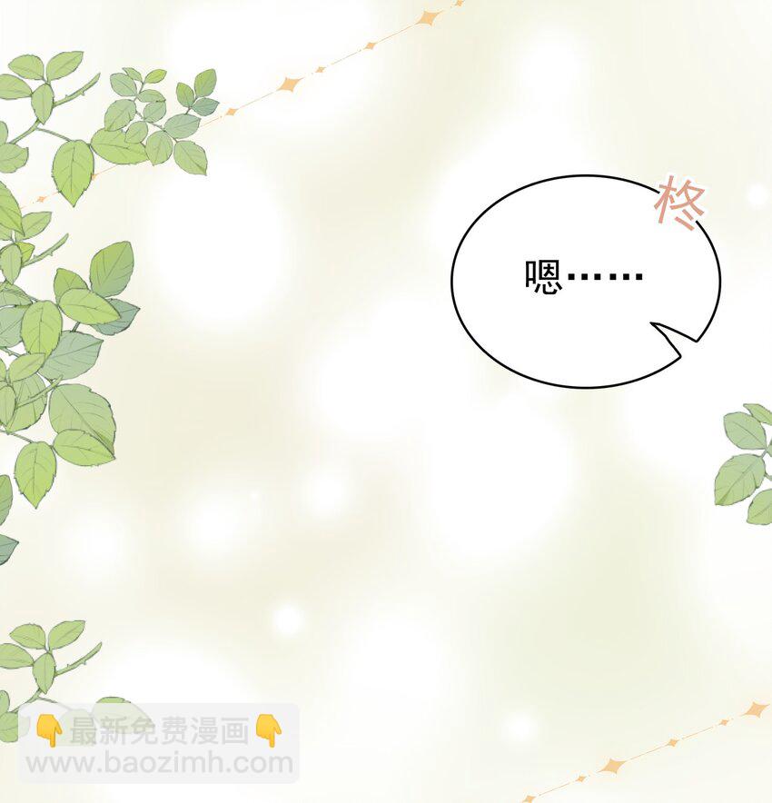 隱衷 - 047 我想留在這裡！(1/2) - 3