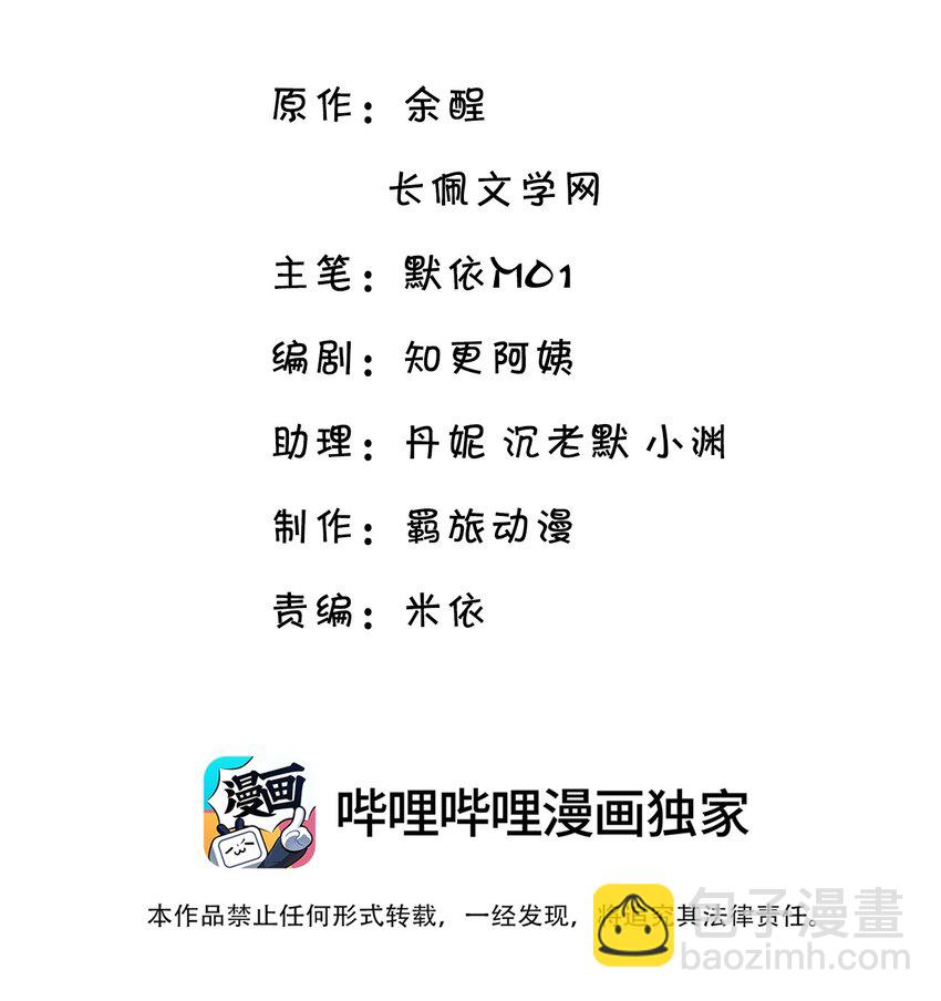 隱衷 - 047 我想留在這裡！(1/2) - 3