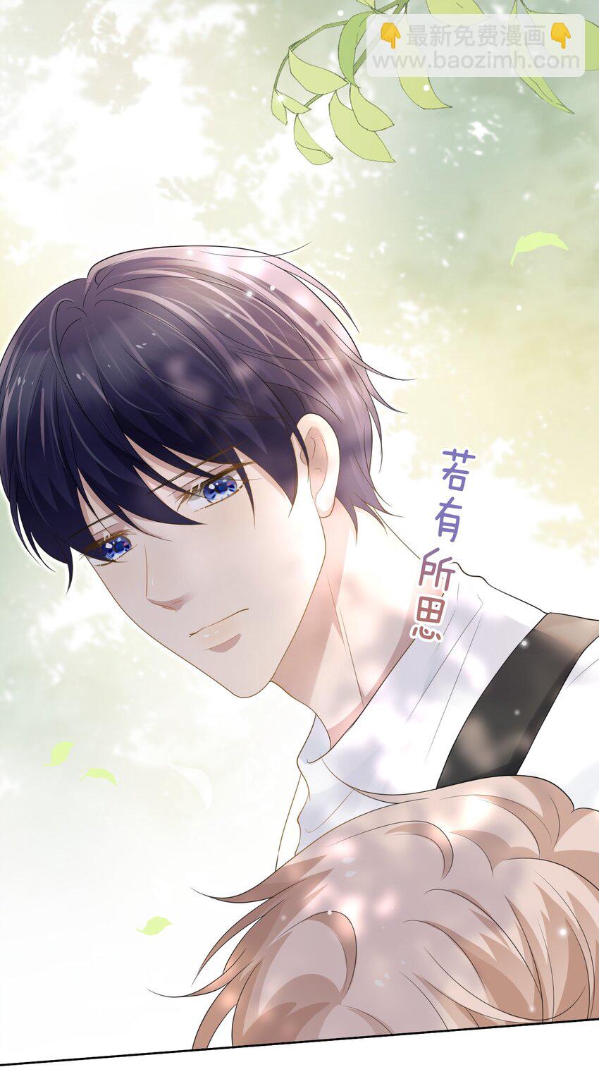 隱衷 - 047 我想留在這裡！(1/2) - 6