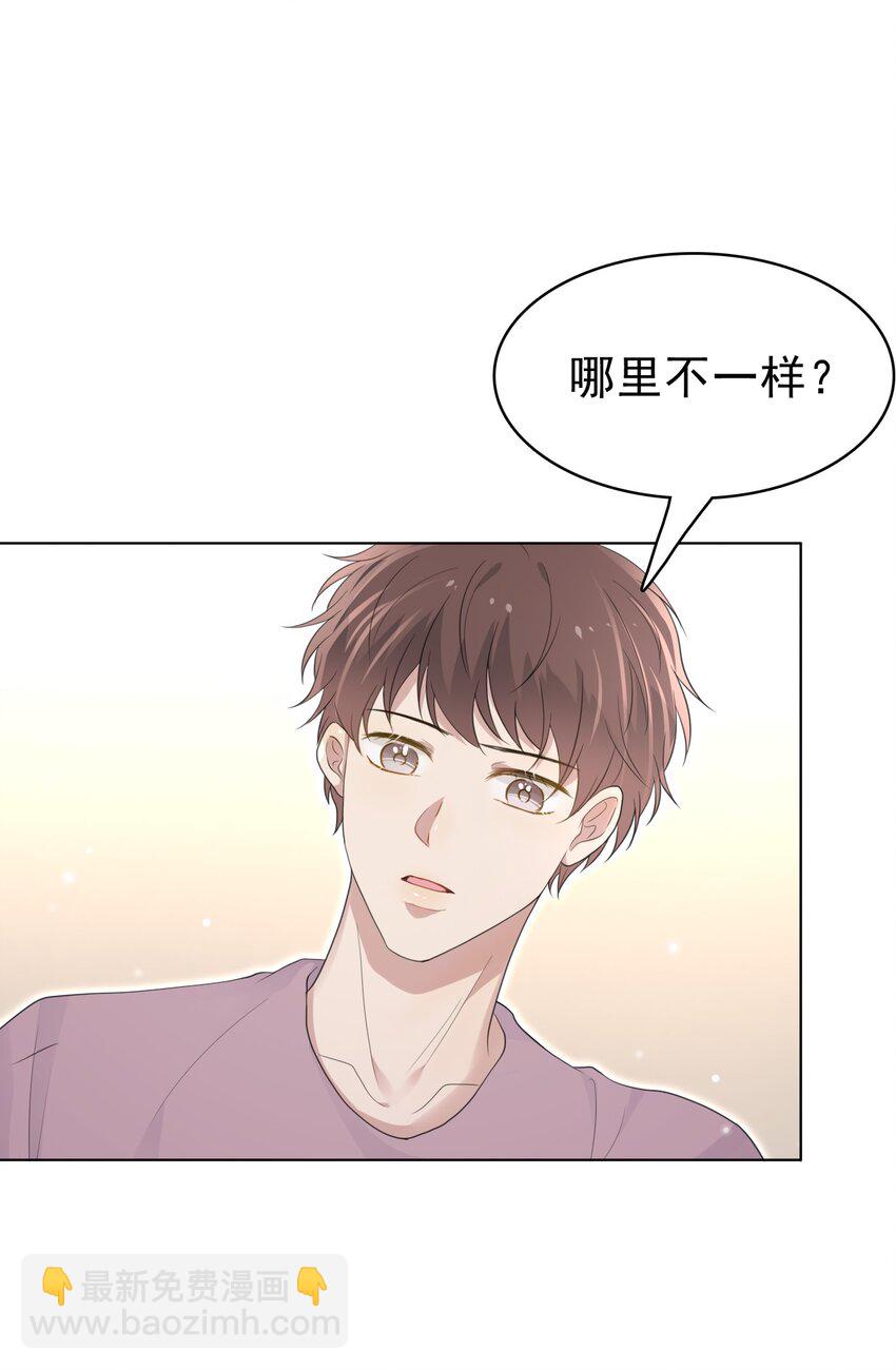 隱衷 - 047 我想留在這裡！(1/2) - 8